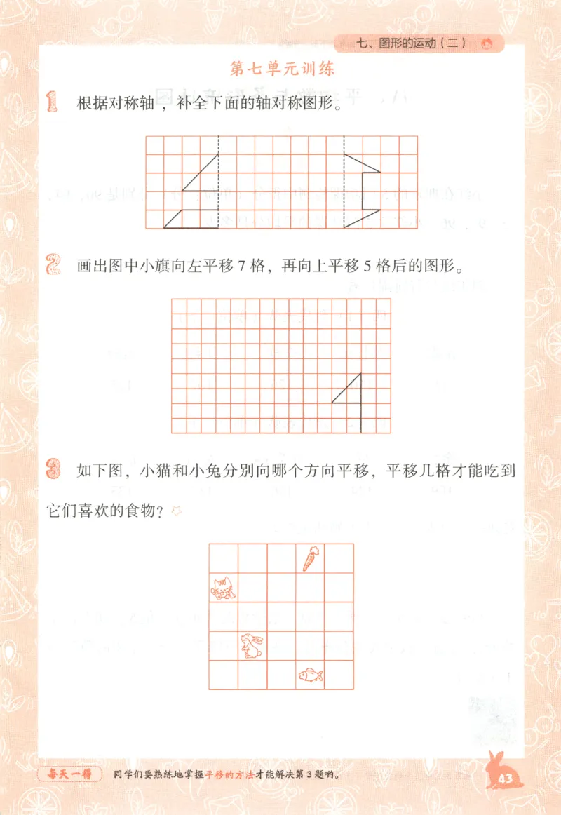 26春尖子生应用题作业本.四年级.下册R版198_2026春小学教辅大合集_2-26春数学类教辅系列_尖子生应用题26年下册