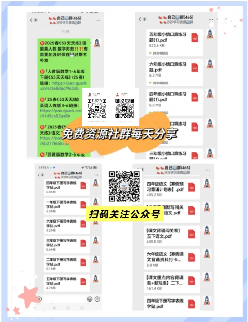 26春尖子生应用题作业本.四年级.下册R版198_2026春小学教辅大合集_2-26春数学类教辅系列_尖子生应用题26年下册
