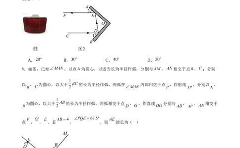 数学（广东深圳卷）（考试版）_中考复习资料_语数英物化_2数学中考复习_赠送：2025中考模拟题_2025年数学押题预测_数学02（广东深圳卷）-2025年中考押题预测卷