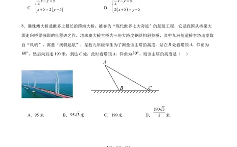 数学（广东深圳卷）（考试版）_中考复习资料_语数英物化_2数学中考复习_赠送：2025中考模拟题_2025年数学押题预测_数学02（广东深圳卷）-2025年中考押题预测卷