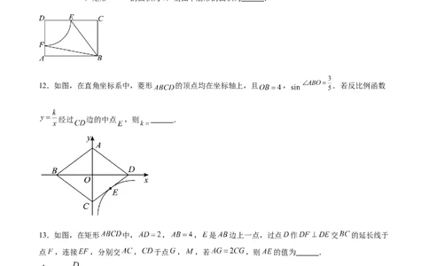 数学（广东深圳卷）（考试版）_中考复习资料_语数英物化_2数学中考复习_赠送：2025中考模拟题_2025年数学押题预测_数学02（广东深圳卷）-2025年中考押题预测卷