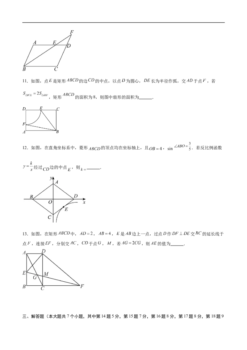 数学（广东深圳卷）（考试版）_中考复习资料_语数英物化_2数学中考复习_赠送：2025中考模拟题_2025年数学押题预测_数学02（广东深圳卷）-2025年中考押题预测卷