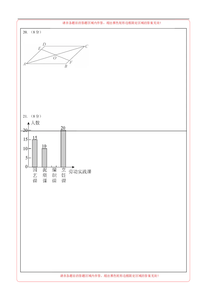 数学（答题卡A4）_中考复习资料_语数英物化_2数学中考复习_赠送：2025中考模拟题_2025年数学押题预测_数学（福建卷01）-2025年中考押题预测卷