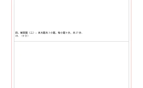 数学（广东省卷）（答题卡）_中考复习资料_语数英物化_2数学中考复习_赠送：2025中考模拟题_2025年数学押题预测_数学01（广东省卷）-2025年中考押题预测卷