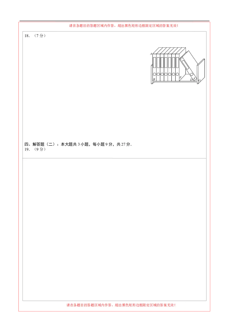 数学（广东省卷）（答题卡）_中考复习资料_语数英物化_2数学中考复习_赠送：2025中考模拟题_2025年数学押题预测_数学01（广东省卷）-2025年中考押题预测卷