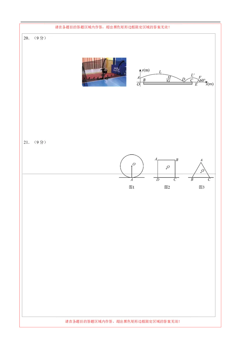 数学（广东省卷）（答题卡）_中考复习资料_语数英物化_2数学中考复习_赠送：2025中考模拟题_2025年数学押题预测_数学01（广东省卷）-2025年中考押题预测卷