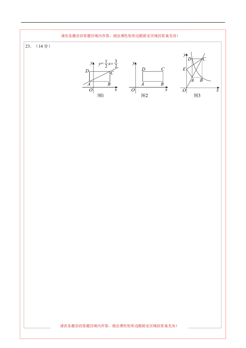 数学（广东省卷）（答题卡）_中考复习资料_语数英物化_2数学中考复习_赠送：2025中考模拟题_2025年数学押题预测_数学01（广东省卷）-2025年中考押题预测卷