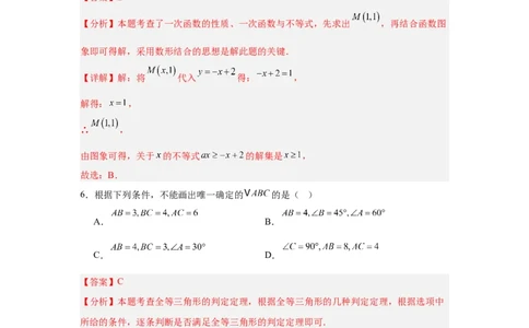 数学（安徽卷）（全解全析）_中考复习资料_语数英物化_2数学中考复习_赠送：2025中考模拟题_2025年数学二模_数学（安徽卷）-2025年中考第二次全真模拟题