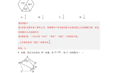 数学（安徽卷）（全解全析）_中考复习资料_语数英物化_2数学中考复习_赠送：2025中考模拟题_2025年数学二模_数学（安徽卷）-2025年中考第二次全真模拟题