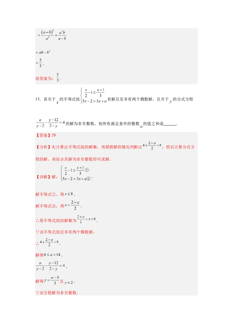 数学（安徽卷）（全解全析）_中考复习资料_语数英物化_2数学中考复习_赠送：2025中考模拟题_2025年数学二模_数学（安徽卷）-2025年中考第二次全真模拟题