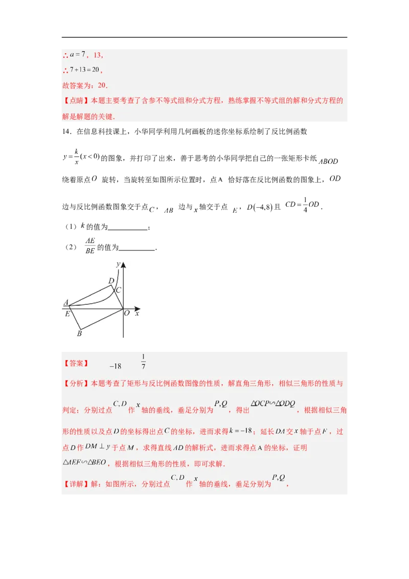 数学（安徽卷）（全解全析）_中考复习资料_语数英物化_2数学中考复习_赠送：2025中考模拟题_2025年数学二模_数学（安徽卷）-2025年中考第二次全真模拟题