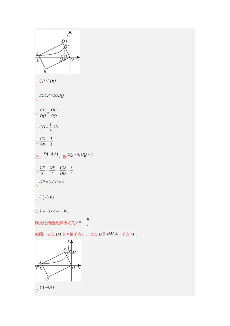 数学（安徽卷）（全解全析）_中考复习资料_语数英物化_2数学中考复习_赠送：2025中考模拟题_2025年数学二模_数学（安徽卷）-2025年中考第二次全真模拟题