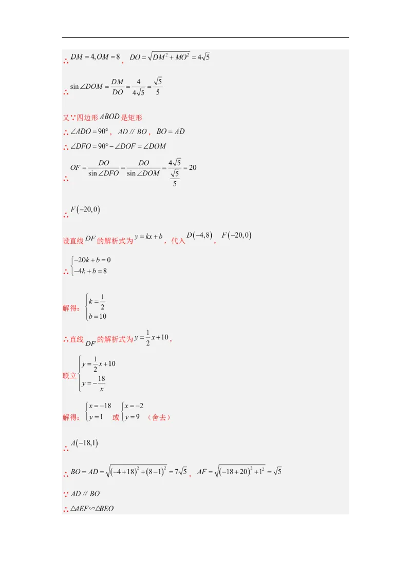 数学（安徽卷）（全解全析）_中考复习资料_语数英物化_2数学中考复习_赠送：2025中考模拟题_2025年数学二模_数学（安徽卷）-2025年中考第二次全真模拟题