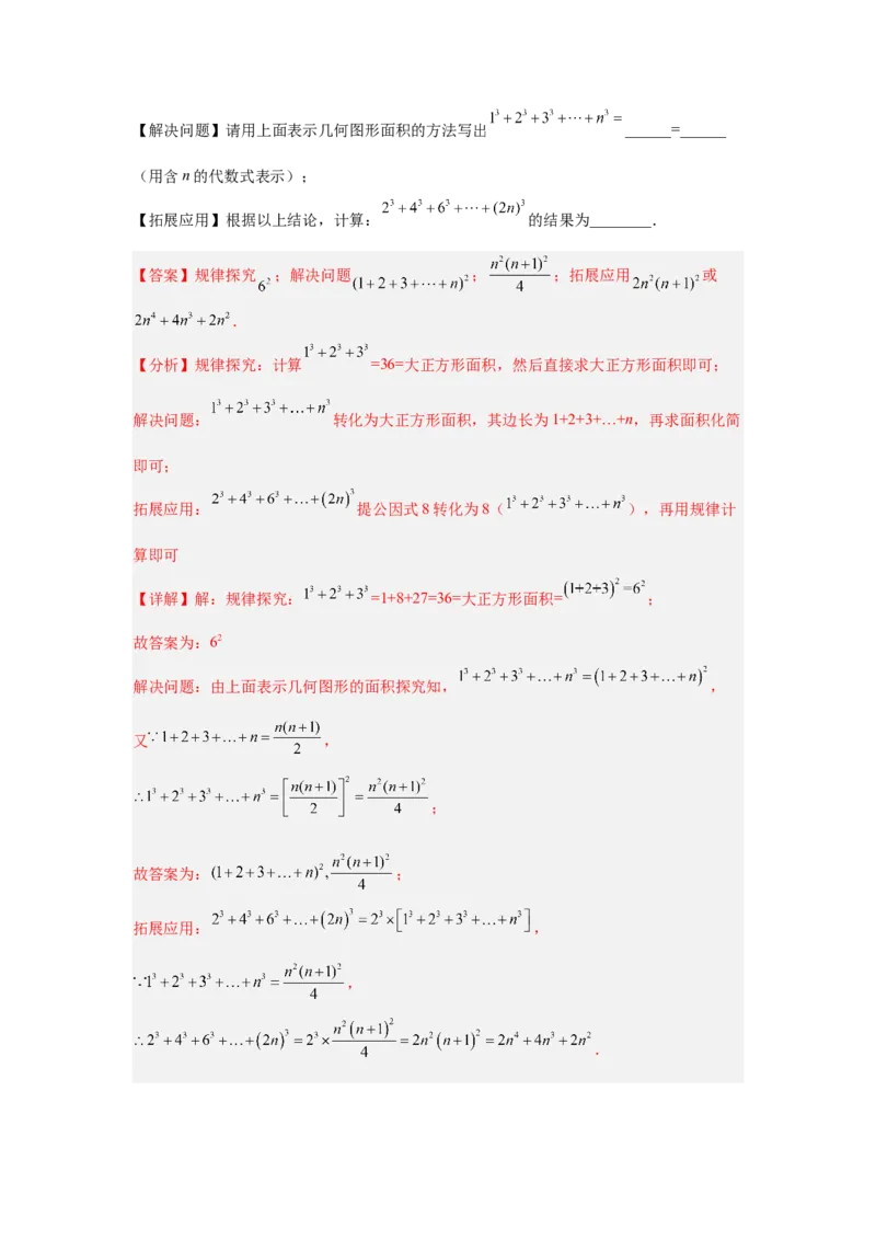 数学（安徽卷）（全解全析）_中考复习资料_语数英物化_2数学中考复习_赠送：2025中考模拟题_2025年数学二模_数学（安徽卷）-2025年中考第二次全真模拟题