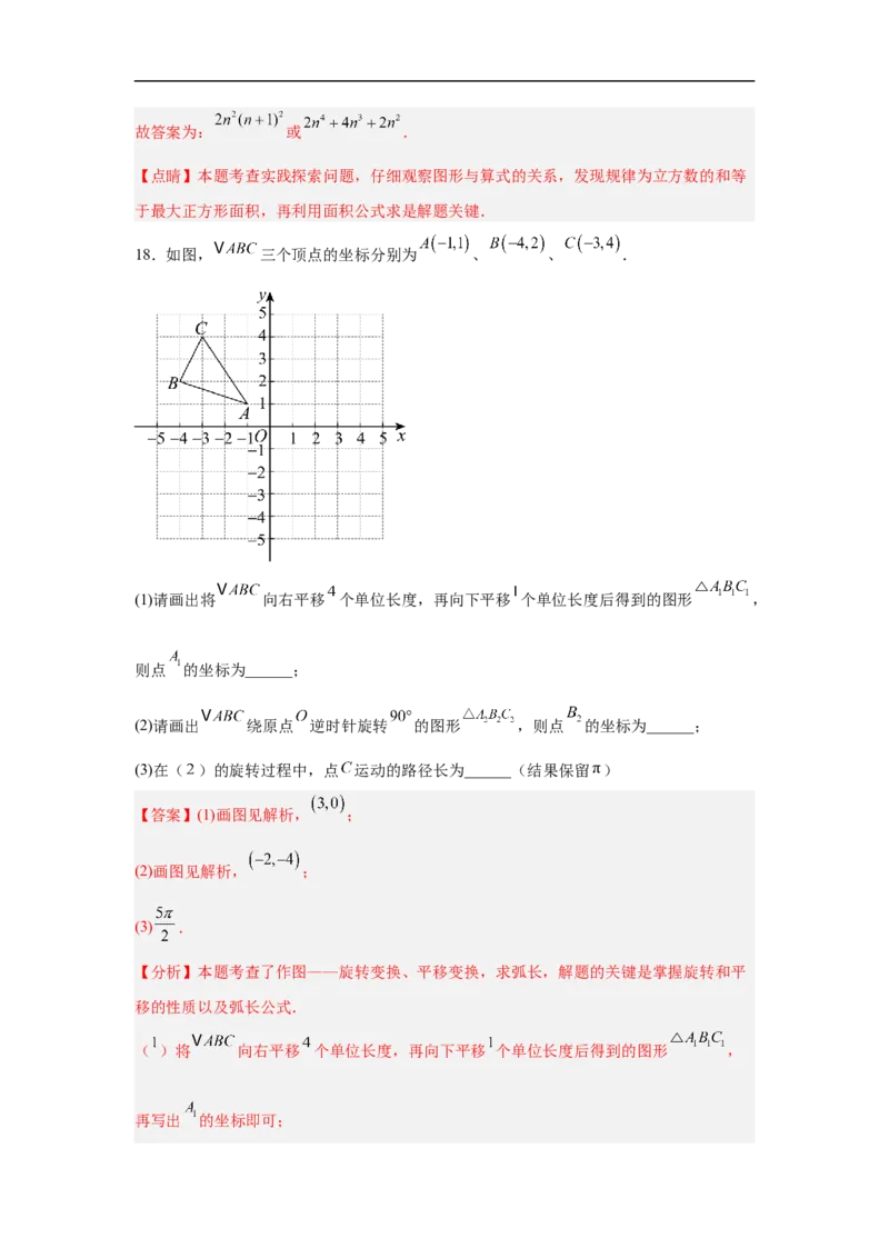 数学（安徽卷）（全解全析）_中考复习资料_语数英物化_2数学中考复习_赠送：2025中考模拟题_2025年数学二模_数学（安徽卷）-2025年中考第二次全真模拟题