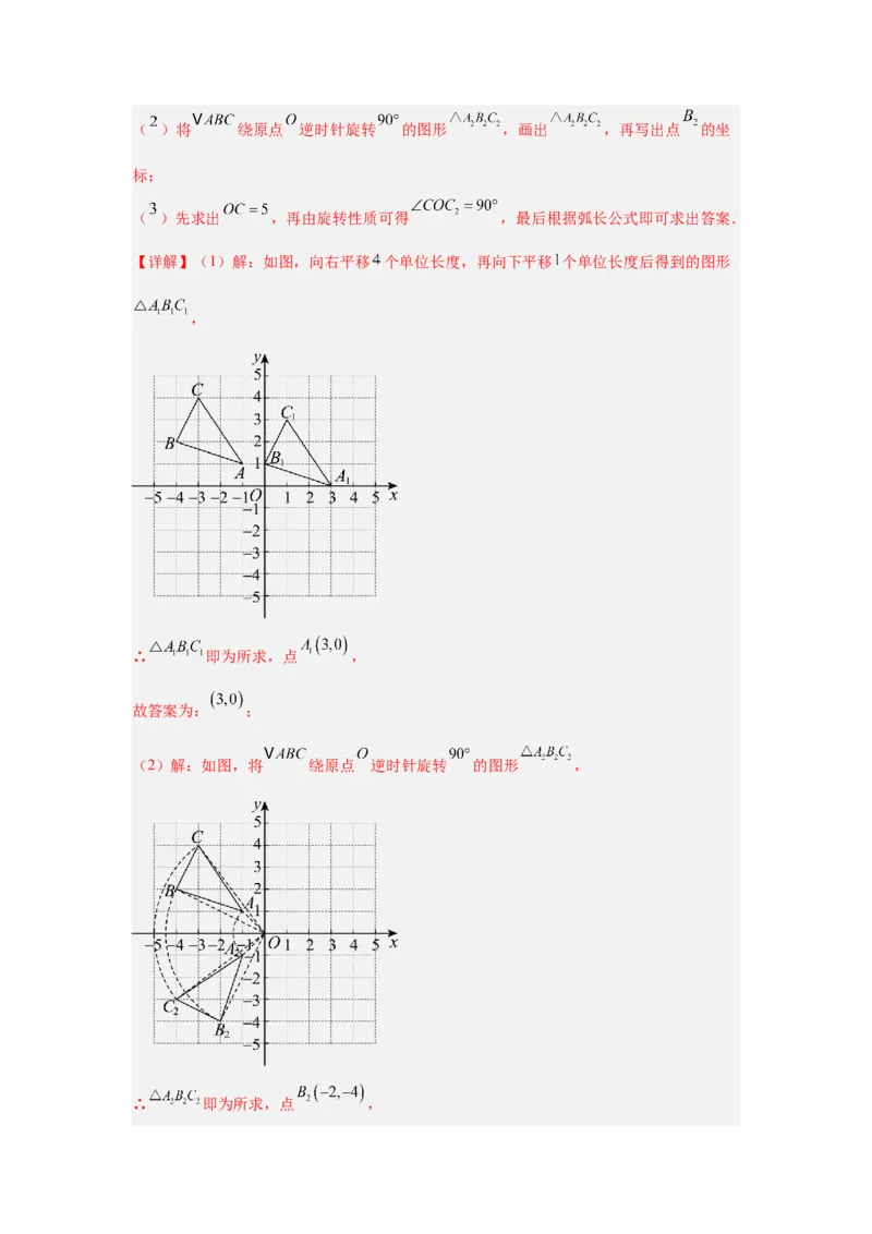 数学（安徽卷）（全解全析）_中考复习资料_语数英物化_2数学中考复习_赠送：2025中考模拟题_2025年数学二模_数学（安徽卷）-2025年中考第二次全真模拟题