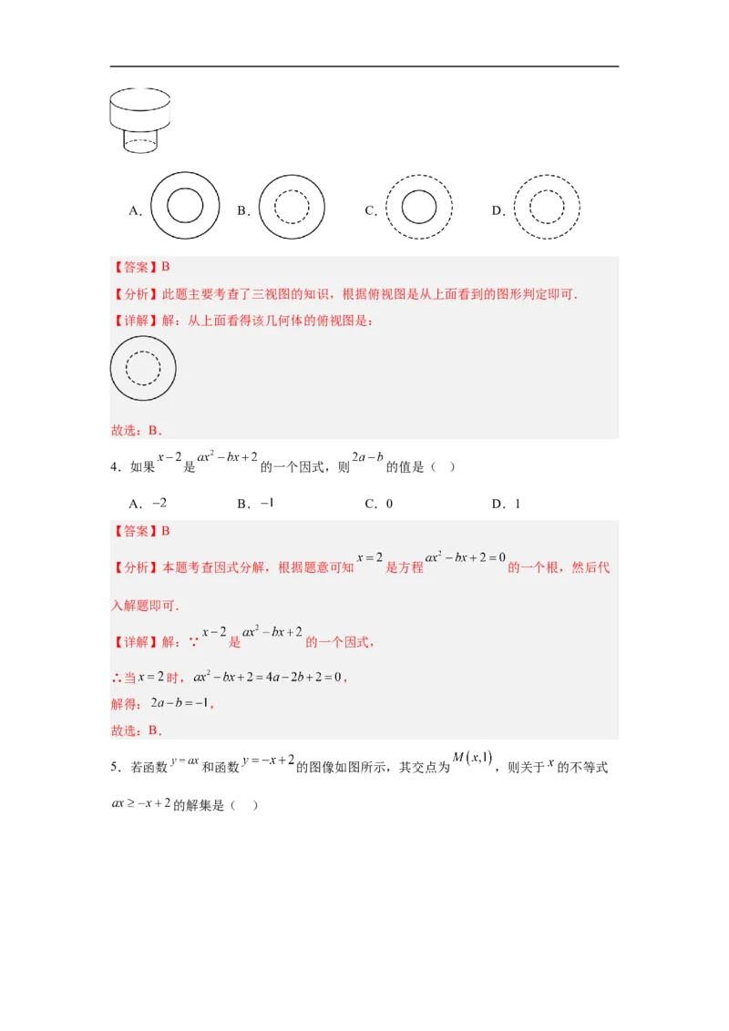数学（安徽卷）（全解全析）_中考复习资料_语数英物化_2数学中考复习_赠送：2025中考模拟题_2025年数学二模_数学（安徽卷）-2025年中考第二次全真模拟题