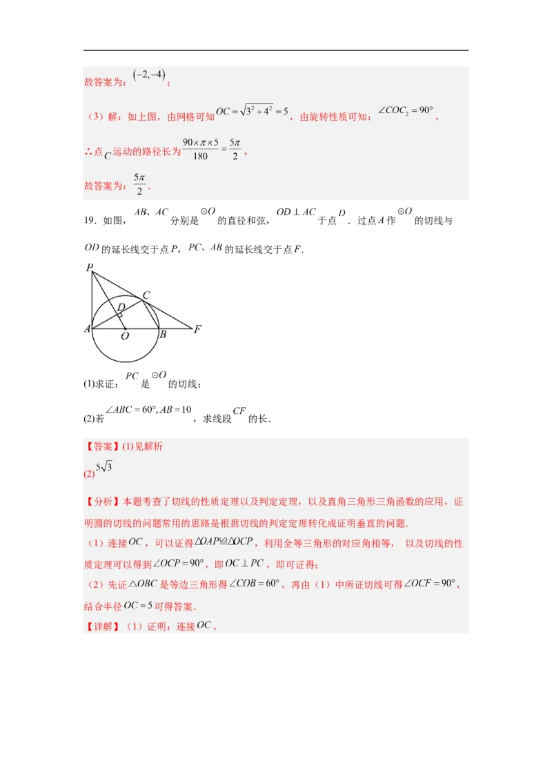 数学（安徽卷）（全解全析）_中考复习资料_语数英物化_2数学中考复习_赠送：2025中考模拟题_2025年数学二模_数学（安徽卷）-2025年中考第二次全真模拟题