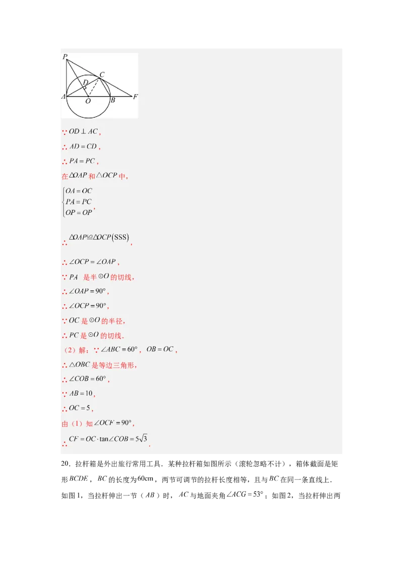 数学（安徽卷）（全解全析）_中考复习资料_语数英物化_2数学中考复习_赠送：2025中考模拟题_2025年数学二模_数学（安徽卷）-2025年中考第二次全真模拟题
