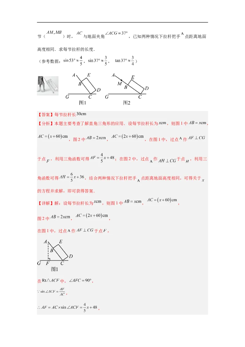 数学（安徽卷）（全解全析）_中考复习资料_语数英物化_2数学中考复习_赠送：2025中考模拟题_2025年数学二模_数学（安徽卷）-2025年中考第二次全真模拟题