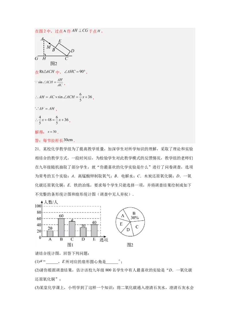 数学（安徽卷）（全解全析）_中考复习资料_语数英物化_2数学中考复习_赠送：2025中考模拟题_2025年数学二模_数学（安徽卷）-2025年中考第二次全真模拟题