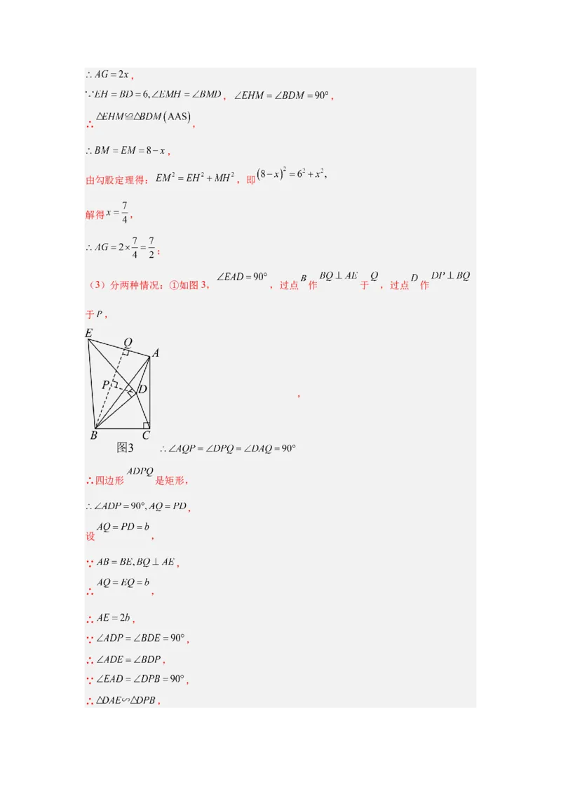 数学（安徽卷）（全解全析）_中考复习资料_语数英物化_2数学中考复习_赠送：2025中考模拟题_2025年数学二模_数学（安徽卷）-2025年中考第二次全真模拟题