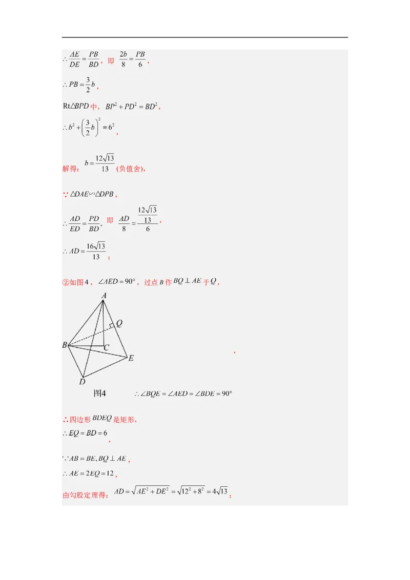 数学（安徽卷）（全解全析）_中考复习资料_语数英物化_2数学中考复习_赠送：2025中考模拟题_2025年数学二模_数学（安徽卷）-2025年中考第二次全真模拟题