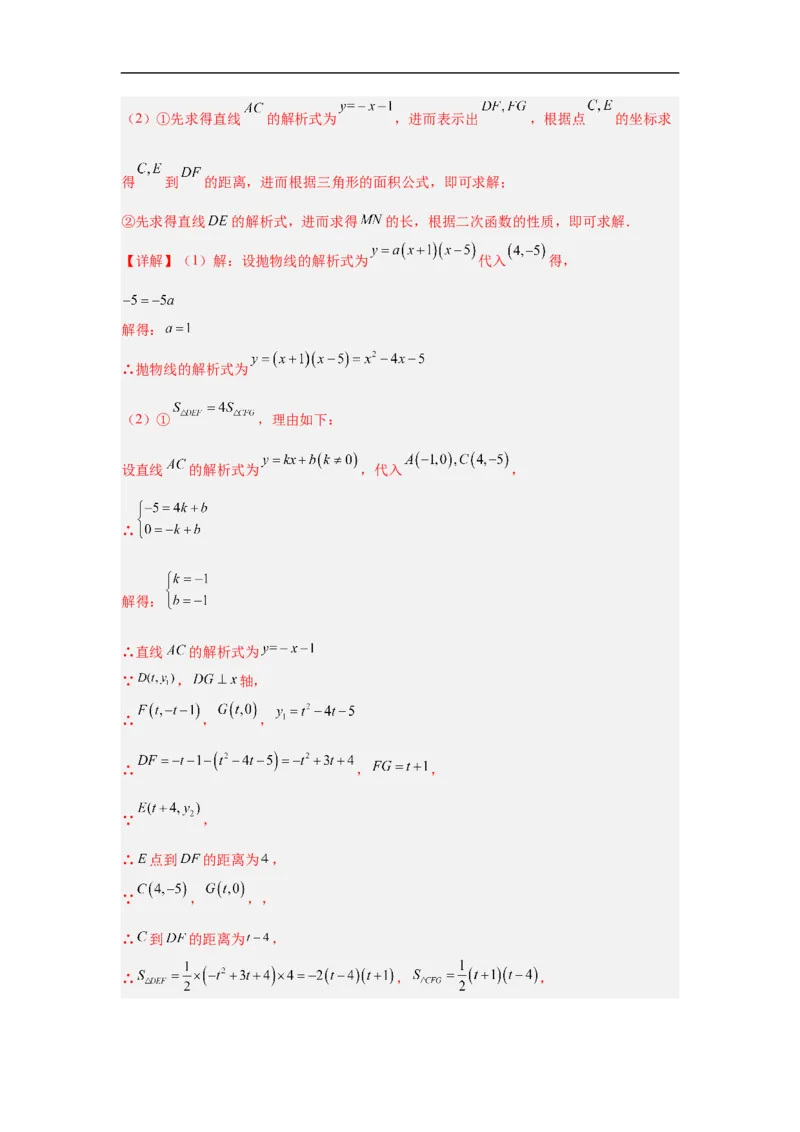 数学（安徽卷）（全解全析）_中考复习资料_语数英物化_2数学中考复习_赠送：2025中考模拟题_2025年数学二模_数学（安徽卷）-2025年中考第二次全真模拟题