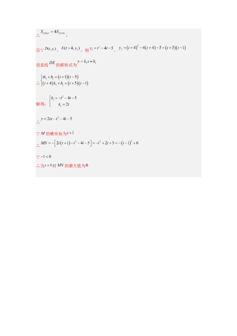 数学（安徽卷）（全解全析）_中考复习资料_语数英物化_2数学中考复习_赠送：2025中考模拟题_2025年数学二模_数学（安徽卷）-2025年中考第二次全真模拟题