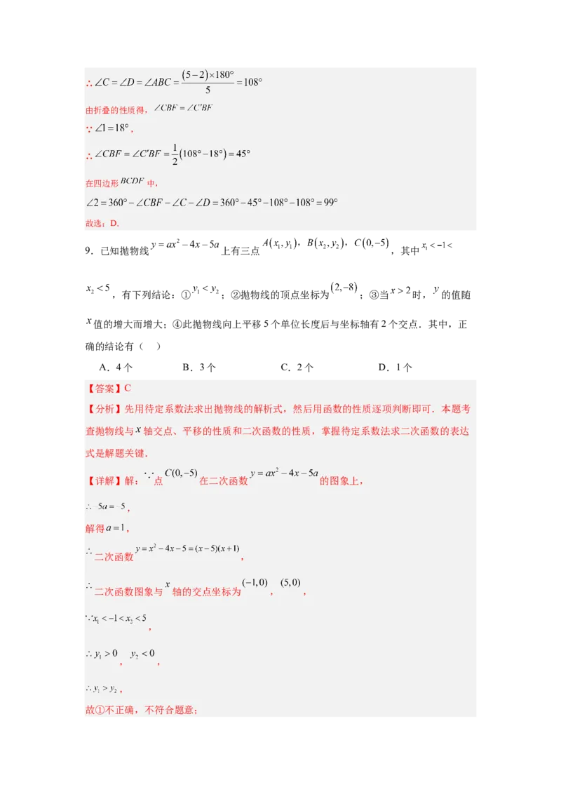 数学（安徽卷）（全解全析）_中考复习资料_语数英物化_2数学中考复习_赠送：2025中考模拟题_2025年数学二模_数学（安徽卷）-2025年中考第二次全真模拟题