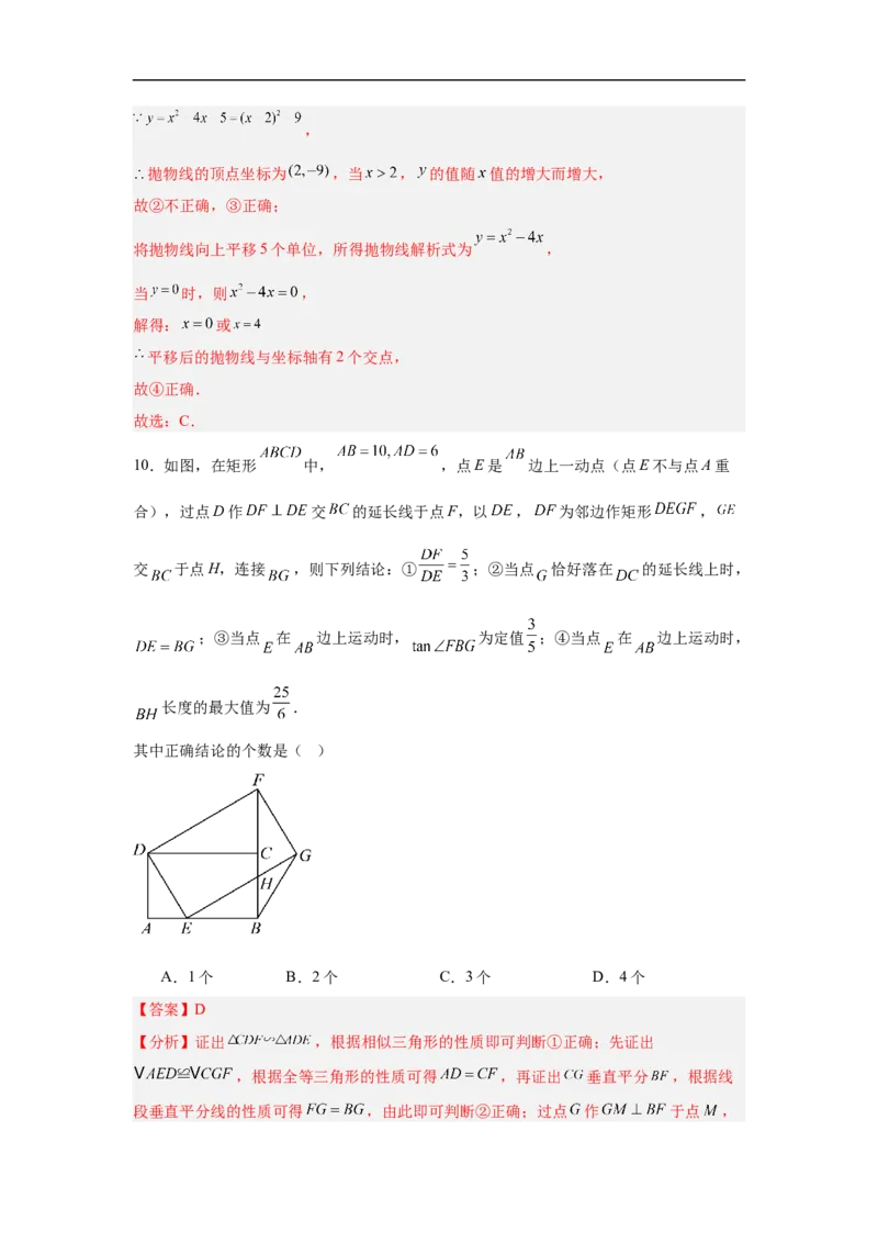 数学（安徽卷）（全解全析）_中考复习资料_语数英物化_2数学中考复习_赠送：2025中考模拟题_2025年数学二模_数学（安徽卷）-2025年中考第二次全真模拟题