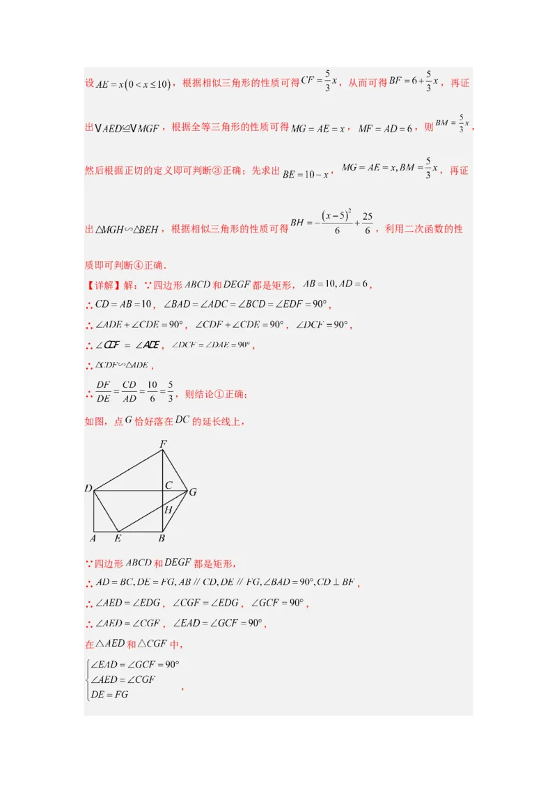 数学（安徽卷）（全解全析）_中考复习资料_语数英物化_2数学中考复习_赠送：2025中考模拟题_2025年数学二模_数学（安徽卷）-2025年中考第二次全真模拟题