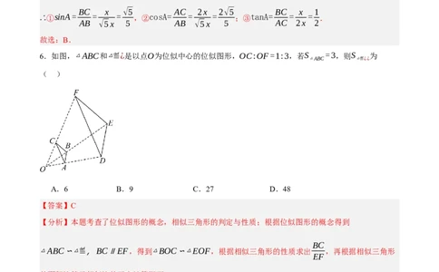 数学（浙江卷）（全解全析）_中考复习资料_语数英物化_2数学中考复习_赠送：2025中考模拟题_2025年数学二模_数学（浙江卷01）-2025年中考第二次全真模拟题