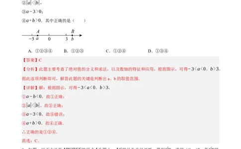 数学（浙江卷）（全解全析）_中考复习资料_语数英物化_2数学中考复习_赠送：2025中考模拟题_2025年数学二模_数学（浙江卷01）-2025年中考第二次全真模拟题