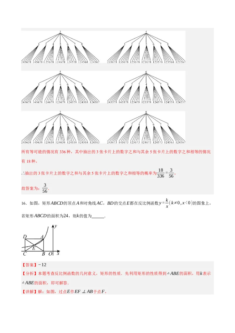 数学（浙江卷）（全解全析）_中考复习资料_语数英物化_2数学中考复习_赠送：2025中考模拟题_2025年数学二模_数学（浙江卷01）-2025年中考第二次全真模拟题