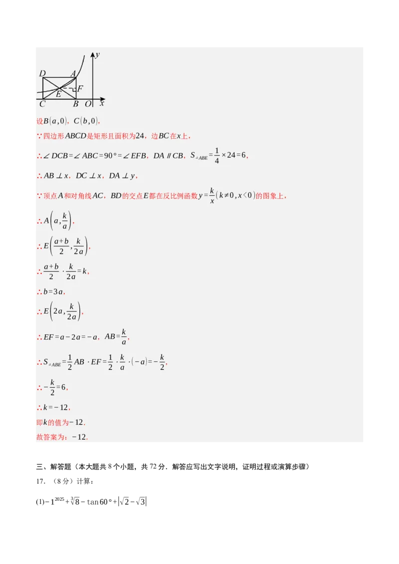 数学（浙江卷）（全解全析）_中考复习资料_语数英物化_2数学中考复习_赠送：2025中考模拟题_2025年数学二模_数学（浙江卷01）-2025年中考第二次全真模拟题