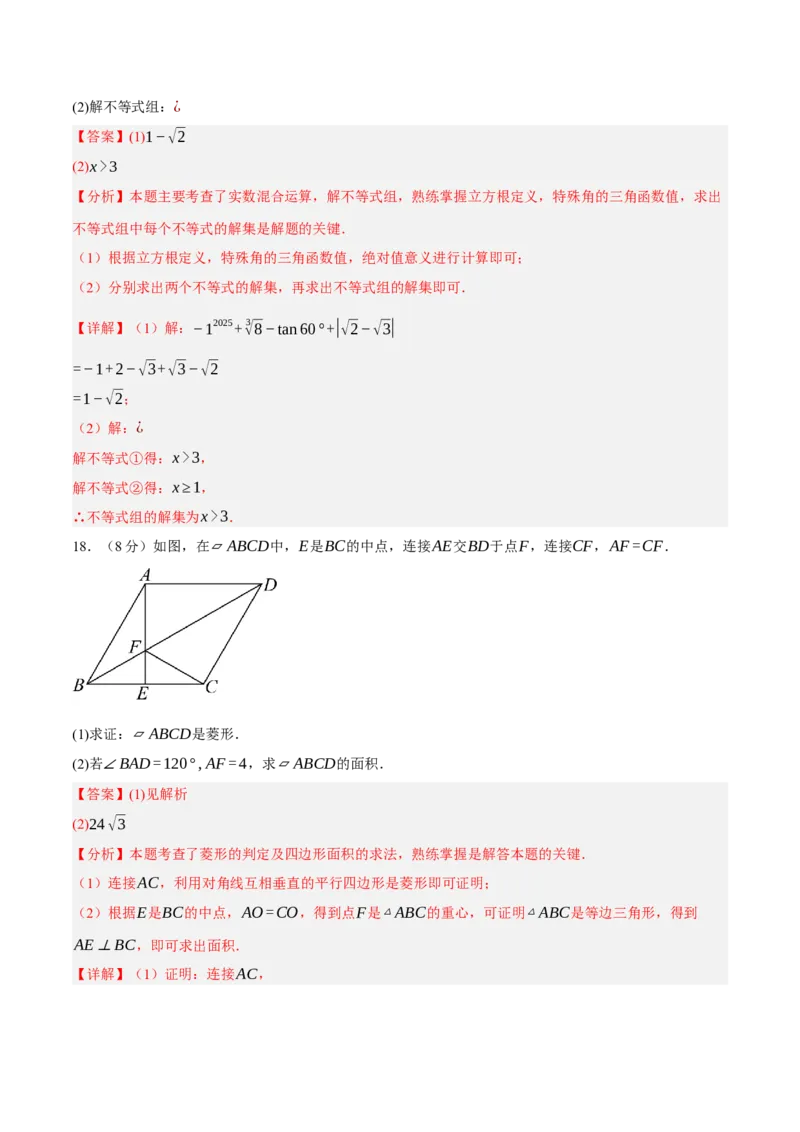 数学（浙江卷）（全解全析）_中考复习资料_语数英物化_2数学中考复习_赠送：2025中考模拟题_2025年数学二模_数学（浙江卷01）-2025年中考第二次全真模拟题