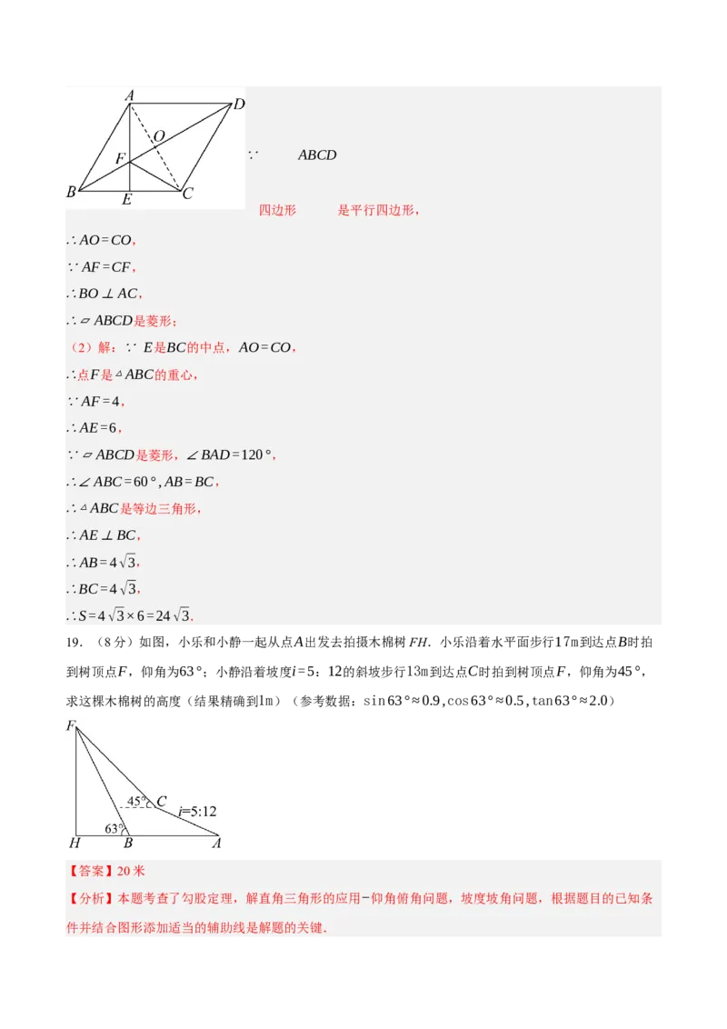 数学（浙江卷）（全解全析）_中考复习资料_语数英物化_2数学中考复习_赠送：2025中考模拟题_2025年数学二模_数学（浙江卷01）-2025年中考第二次全真模拟题