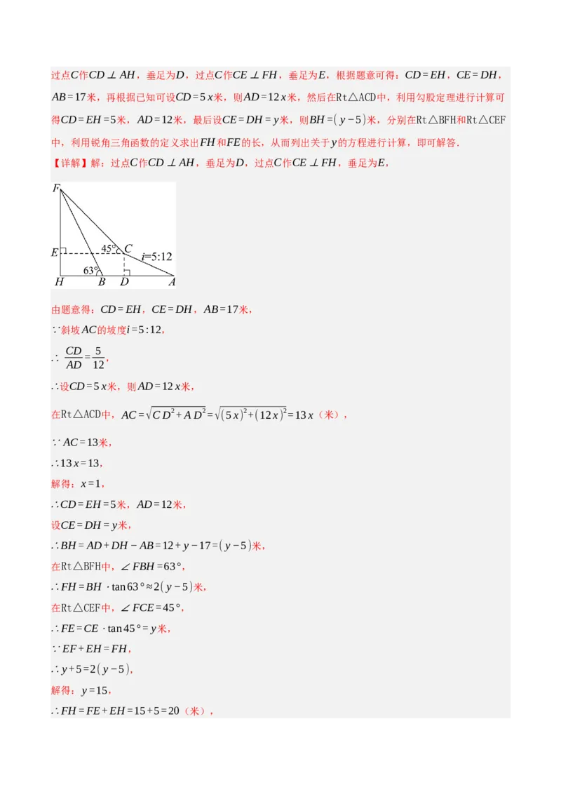 数学（浙江卷）（全解全析）_中考复习资料_语数英物化_2数学中考复习_赠送：2025中考模拟题_2025年数学二模_数学（浙江卷01）-2025年中考第二次全真模拟题