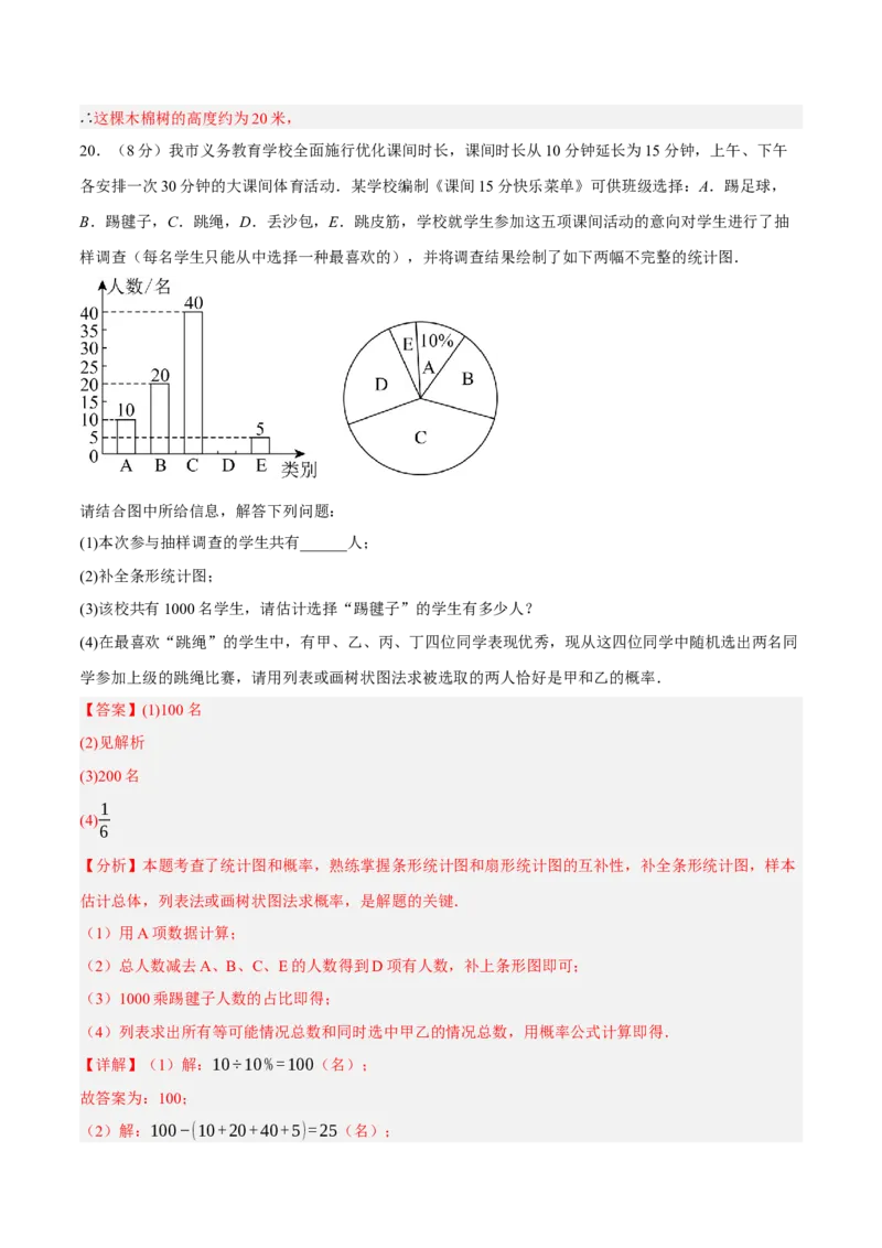 数学（浙江卷）（全解全析）_中考复习资料_语数英物化_2数学中考复习_赠送：2025中考模拟题_2025年数学二模_数学（浙江卷01）-2025年中考第二次全真模拟题