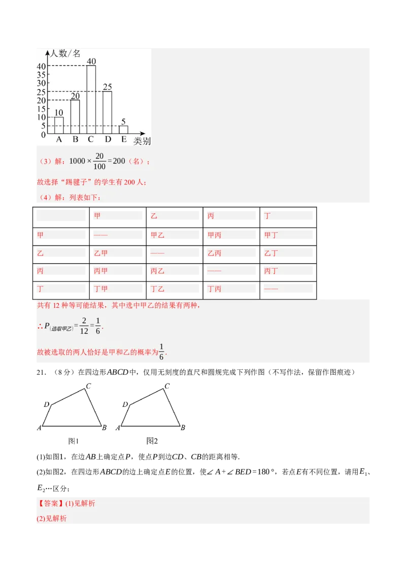 数学（浙江卷）（全解全析）_中考复习资料_语数英物化_2数学中考复习_赠送：2025中考模拟题_2025年数学二模_数学（浙江卷01）-2025年中考第二次全真模拟题