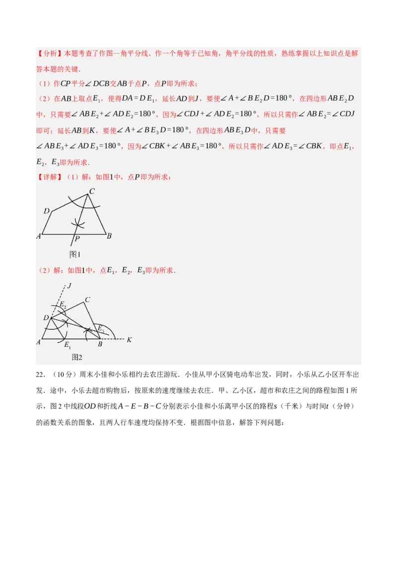 数学（浙江卷）（全解全析）_中考复习资料_语数英物化_2数学中考复习_赠送：2025中考模拟题_2025年数学二模_数学（浙江卷01）-2025年中考第二次全真模拟题