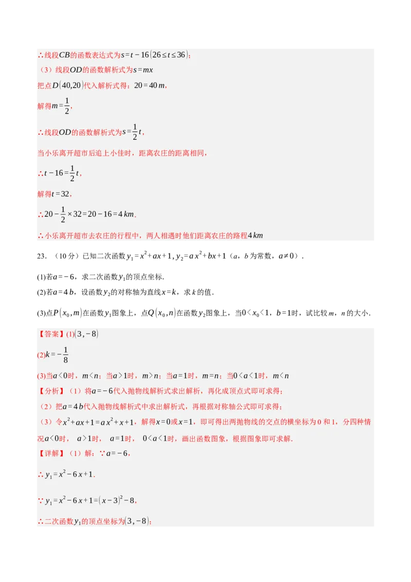 数学（浙江卷）（全解全析）_中考复习资料_语数英物化_2数学中考复习_赠送：2025中考模拟题_2025年数学二模_数学（浙江卷01）-2025年中考第二次全真模拟题