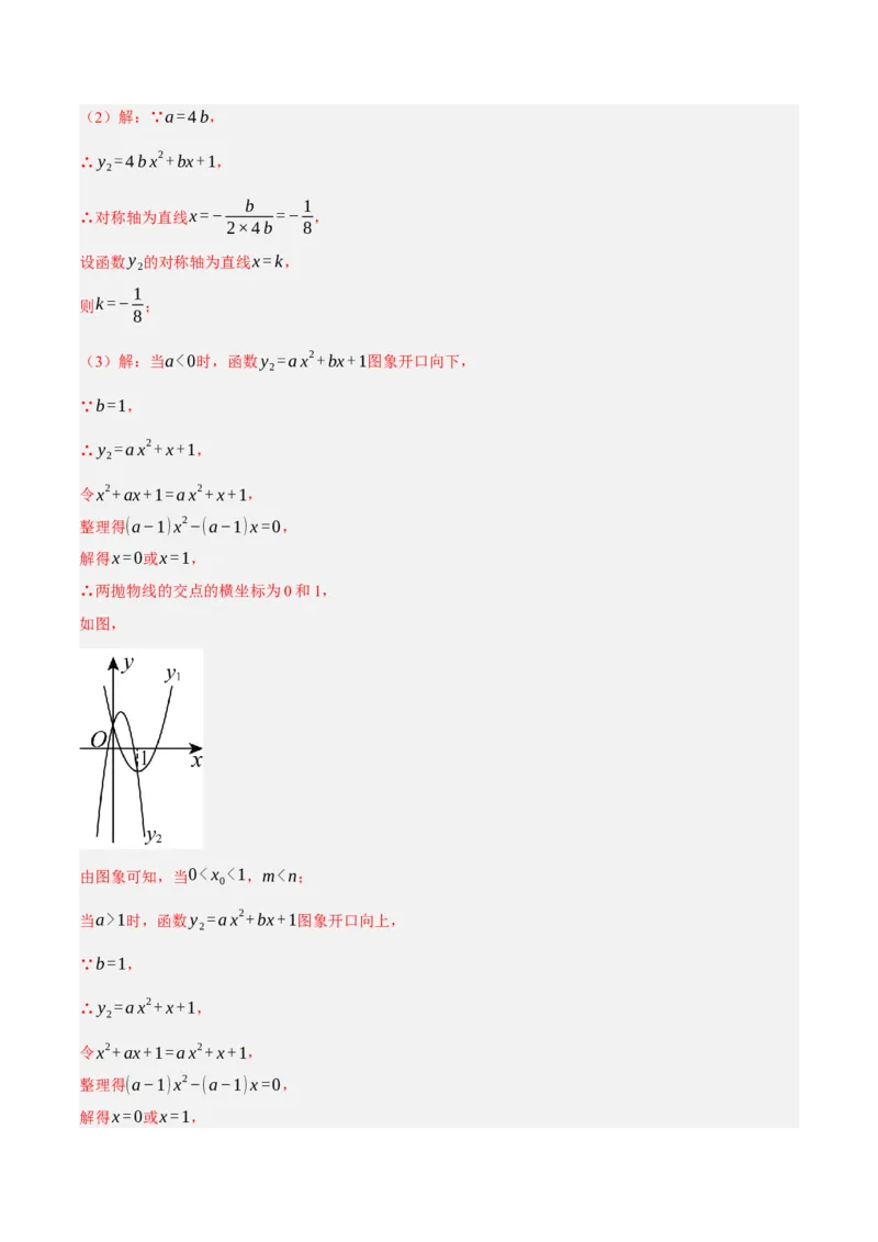 数学（浙江卷）（全解全析）_中考复习资料_语数英物化_2数学中考复习_赠送：2025中考模拟题_2025年数学二模_数学（浙江卷01）-2025年中考第二次全真模拟题