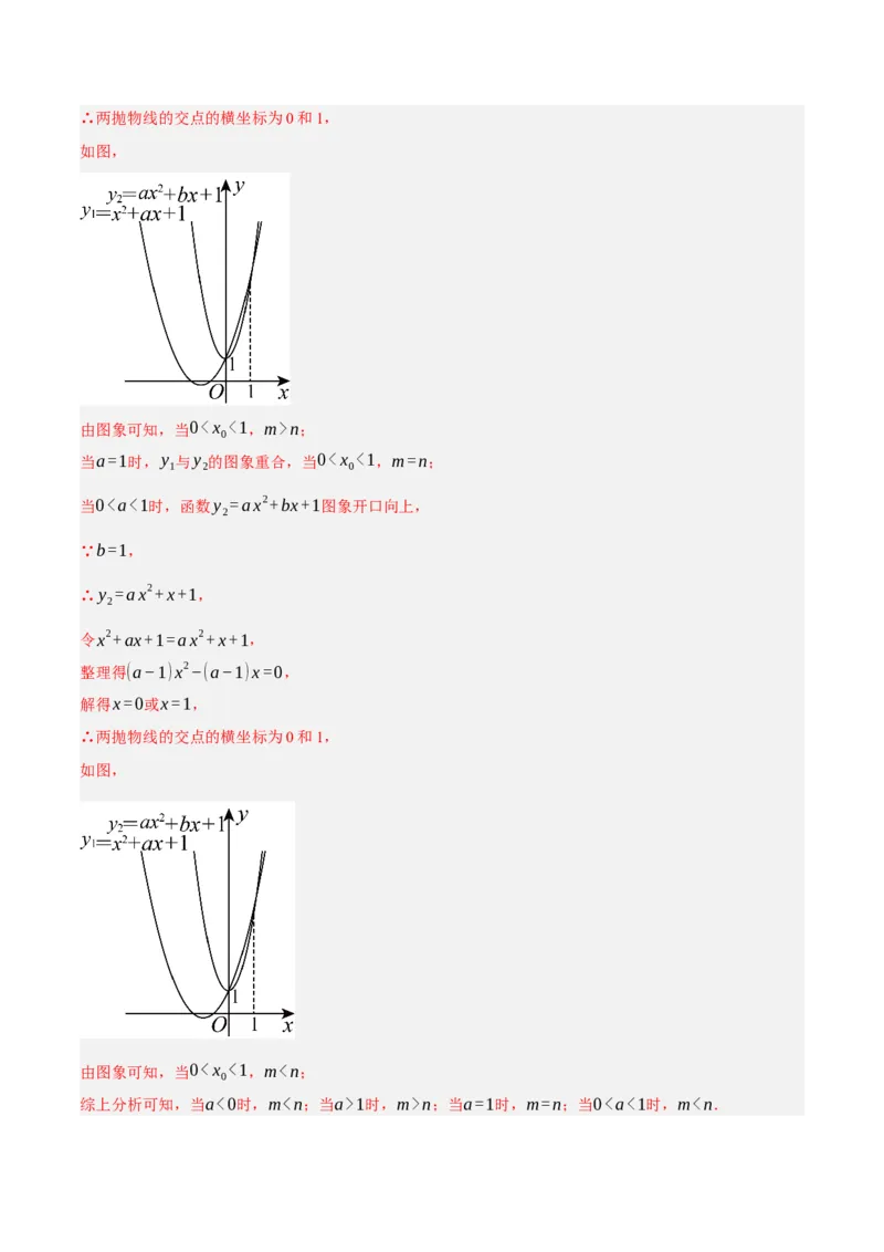 数学（浙江卷）（全解全析）_中考复习资料_语数英物化_2数学中考复习_赠送：2025中考模拟题_2025年数学二模_数学（浙江卷01）-2025年中考第二次全真模拟题