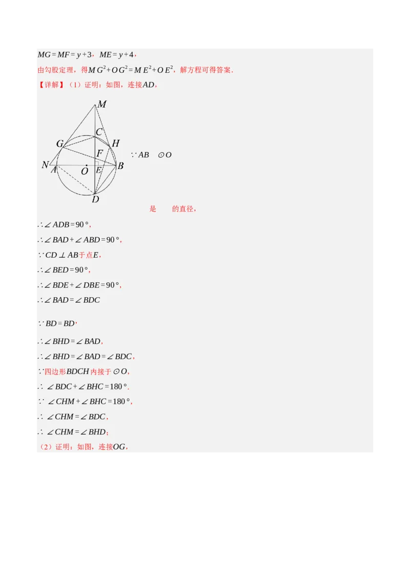 数学（浙江卷）（全解全析）_中考复习资料_语数英物化_2数学中考复习_赠送：2025中考模拟题_2025年数学二模_数学（浙江卷01）-2025年中考第二次全真模拟题