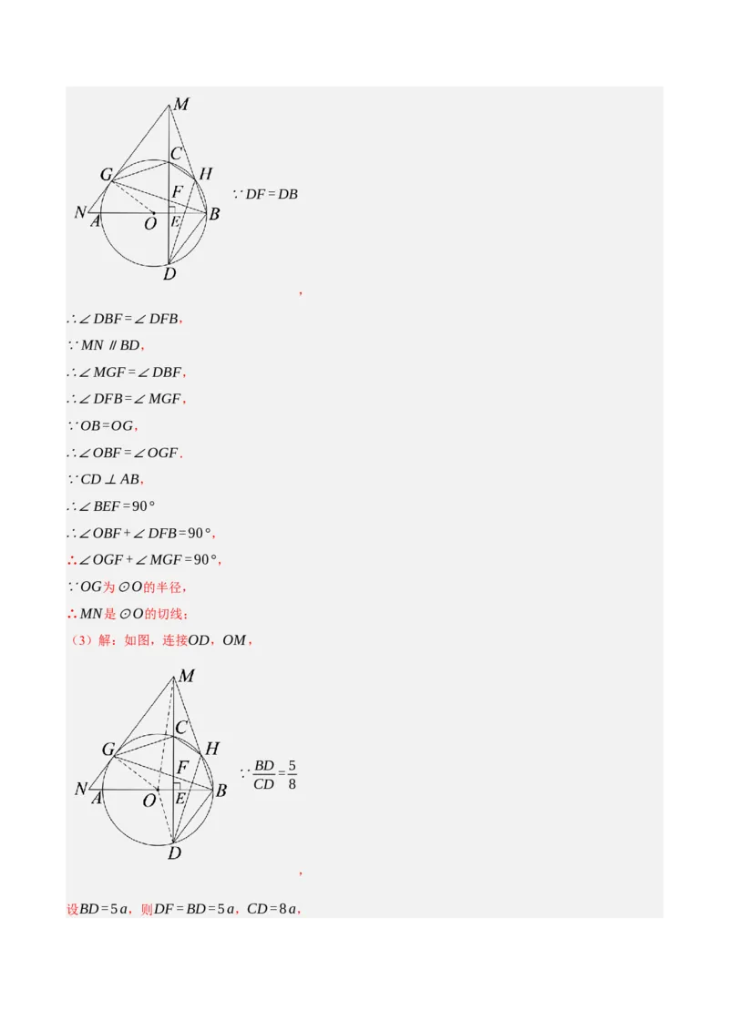 数学（浙江卷）（全解全析）_中考复习资料_语数英物化_2数学中考复习_赠送：2025中考模拟题_2025年数学二模_数学（浙江卷01）-2025年中考第二次全真模拟题