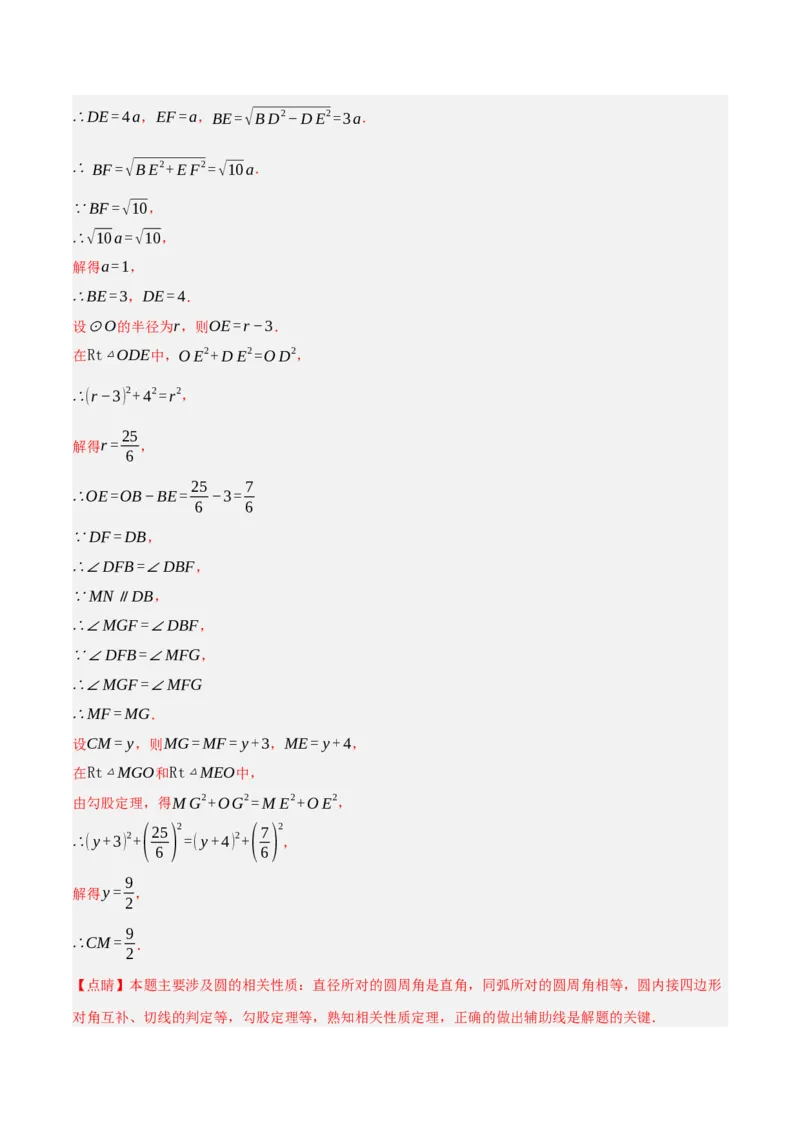 数学（浙江卷）（全解全析）_中考复习资料_语数英物化_2数学中考复习_赠送：2025中考模拟题_2025年数学二模_数学（浙江卷01）-2025年中考第二次全真模拟题