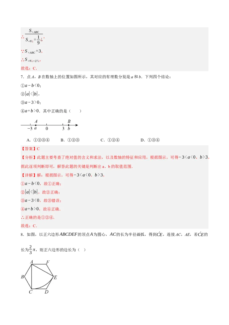 数学（浙江卷）（全解全析）_中考复习资料_语数英物化_2数学中考复习_赠送：2025中考模拟题_2025年数学二模_数学（浙江卷01）-2025年中考第二次全真模拟题