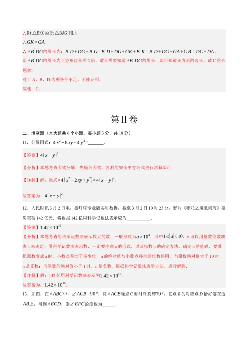 数学（浙江卷）（全解全析）_中考复习资料_语数英物化_2数学中考复习_赠送：2025中考模拟题_2025年数学二模_数学（浙江卷01）-2025年中考第二次全真模拟题